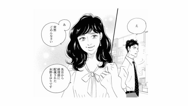 「独身なら立候補したいくらい」べた褒めしてくる派遣の女性社員【秘密の花園（１） #29】