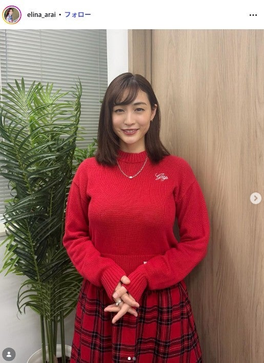 新井恵理那Instagramより