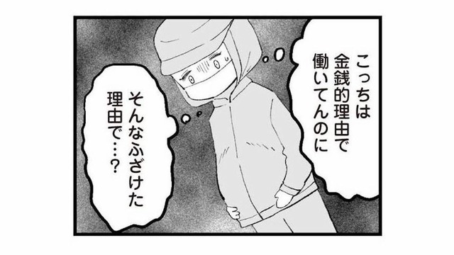 お金のために働く私と、趣味感覚で働く社長の妻。その余裕が妬ましくてたまらない…【あのママが妬ましい #１】