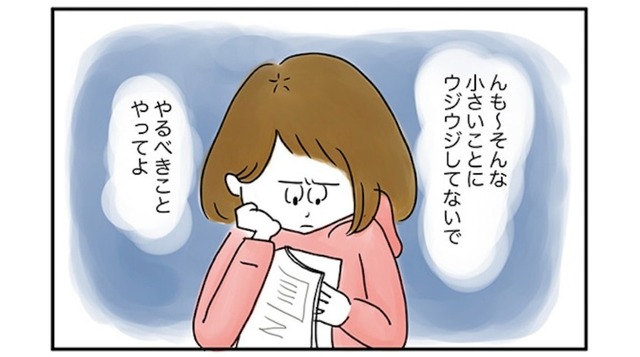 なんで私ばかり辛い思いをしなくちゃいけないの？ 何もできず妻に頼りっきりの夫にモヤモヤ…【夫ですが会社辞めました #２】