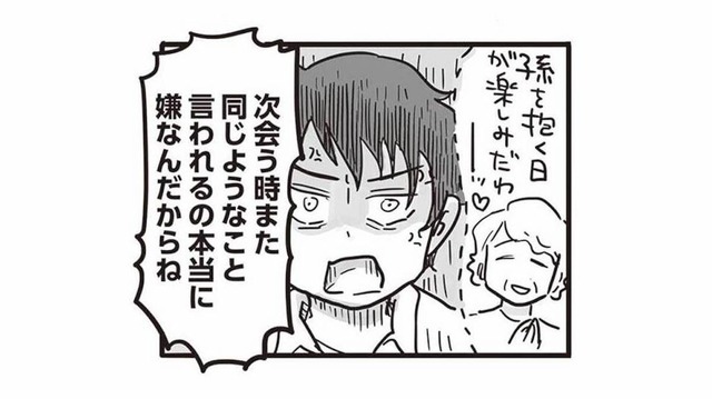 毒親の子どもは毒親になる？ 一度スイッチが入ると、感情が抑えられず彼に怒りをぶつけてしまう【99%離婚 離婚した毒父は変われるか #６】