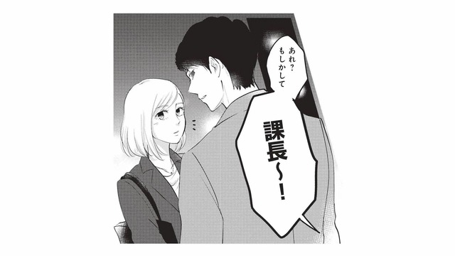 会社の人に呼び止められた彼氏。私は恋人のはずなのに…「知り合い」ってどういうこと？【おいしい彼につかまって #２】