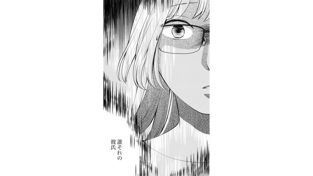 姫乃の行動に驚いた…橋井くんがいるのに、それはよくないんじゃないの？【親友は悪女 #20】