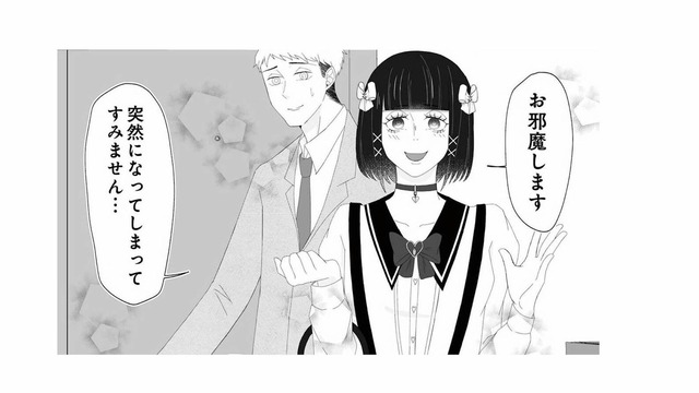 久しぶりに部下の女性を連れて帰ってきた夫。以前とは違う雰囲気に戸惑う妻【うちにご飯を食べにくる地雷女 #５】