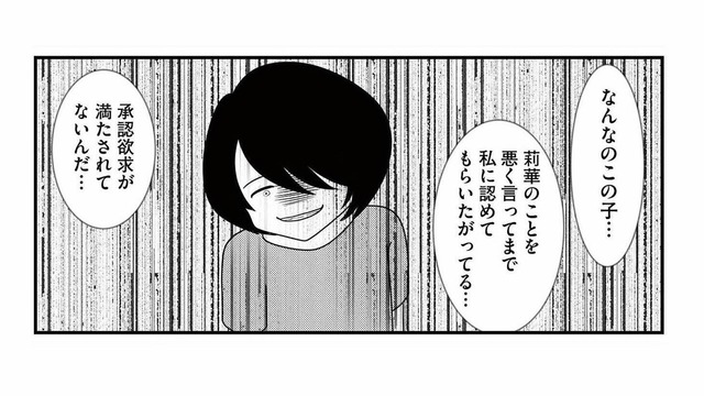 同級生を貶めてまで認められたい放置子。親の愛情不足から生まれた歪んだ承認欲求【放置子の面倒を見るのは誰ですか？ #15】