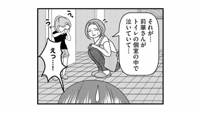 トイレの個室で泣いていた娘。もしかして放置子の仕業なの…!?【放置子の面倒を見るのは誰ですか？ #16】