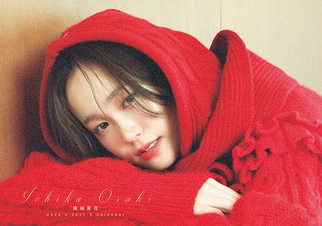 尾碕真花（提供写真）