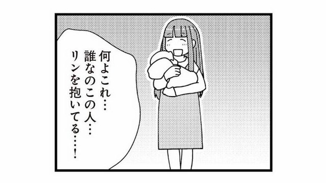 娘を抱いているこの女は誰!? 夫のタブレットに残されていた衝撃の写真【娘が初めて「ママ」と呼んだのは、夫の不倫相手でした #５】