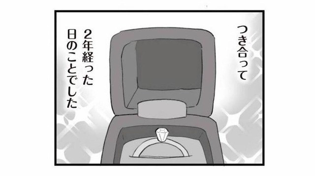 彼の積極的なアプローチで交際が始まり、2年後ついにプロポーズ！【旦那の浮気を仕掛けた黒幕は姑でした #４】