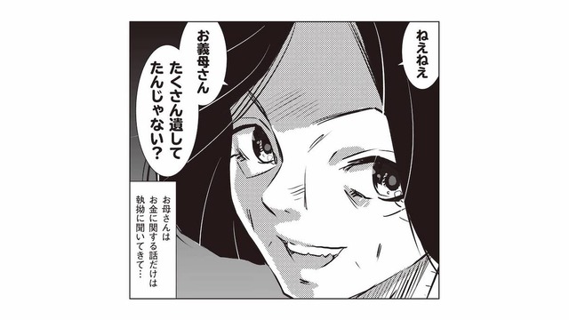 義母の遺産まで狙っている!? お金の話を執拗に聞いてくる母に苛立ちが募る【長年家族だと思っていた母は知らない人でした #７】