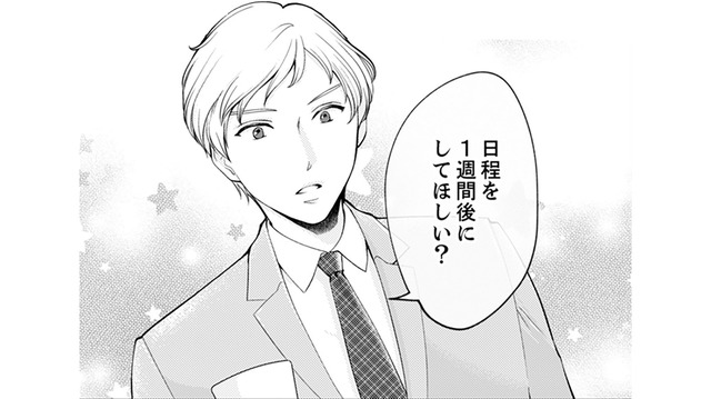 受け身でいるのはもうやめよう！まずは、デートを楽しむことを考えなきゃ【親友は悪女 #22】