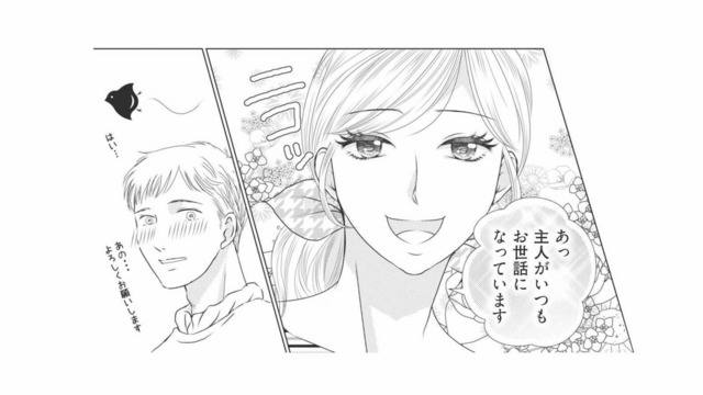 家族ぐるみで行ったキャンプで発覚。欲しいものは手に入れる美人ママの本性【ハイスぺ夫略奪ママ友 #６】