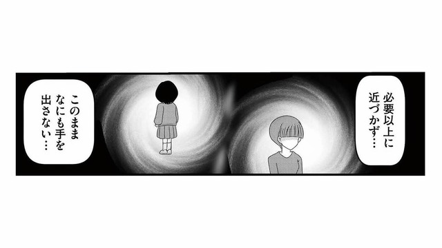 必要以上に近づかない。娘と自分を守るために選んだ放置子との距離【放置子の面倒を見るのは誰ですか？ #17】