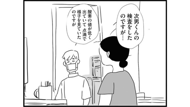 次男が高熱を出して夜間に急患センターへ。ビールを飲んだから運転できないと言う夫にイラッ【夫にキレる私をとめられない #９】