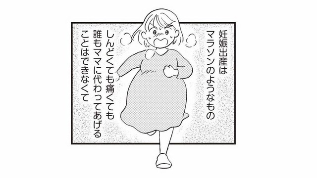 どんなにしんどくても、代わってあげられない妊娠と出産。そばで支える助産師が感じたこと【16歳の母 #８】