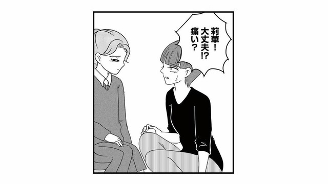 娘が放置子に蹴られてケガをした!? 怒りで怒鳴ってしまいそうになった母【放置子の面倒を見るのは誰ですか？ #18】