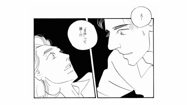 「まゆって誰…？」抱こうとしてきた夫が、知らない女性の名前を口走る【秘密の花園（１） #33】