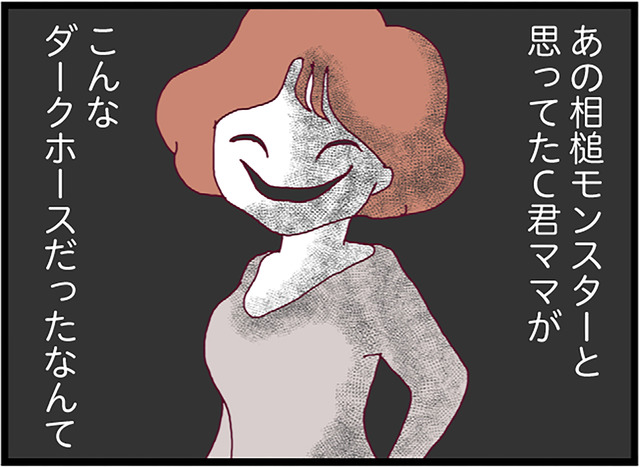 大人しいと思っていたママ友にはめられた!? ある理由で脅迫され、罪を着せられる【整形主婦　サレ妻の逆襲 #６】