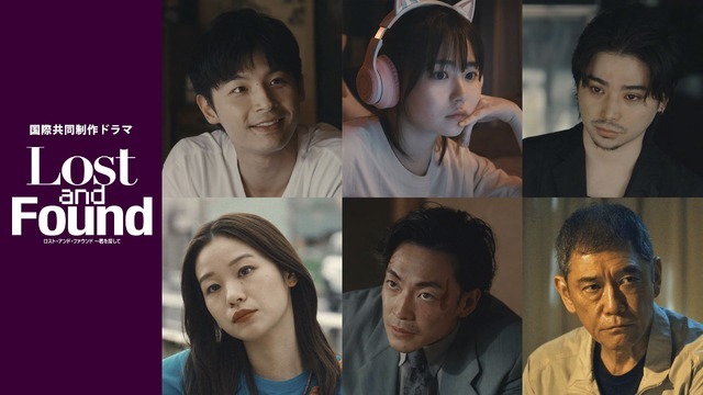 「ロスト・アンド・ファウンド～君を探して」