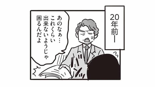 「自分は正しい」と信じて疑わなかった過去の俺。正義を振りかざしていたら…【99%離婚 離婚した毒父は変われるか #８】