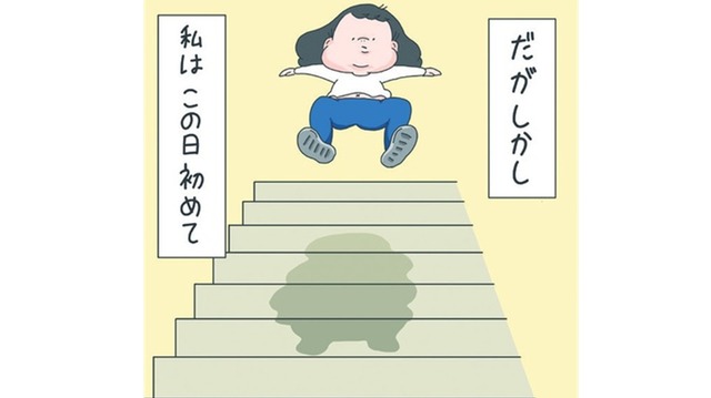 階段を踏み外し、スローモーションになった次の瞬間…初めて体験する奇跡が起きた！【さやまの日常 #４】