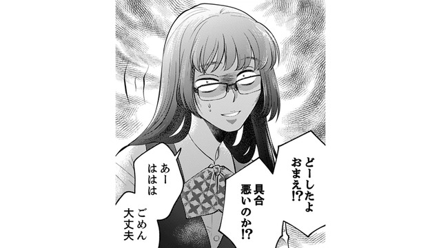 なんで、こんなところに姫乃がいるの？橋井くんのこと待ってるの？【親友は悪女 #24】