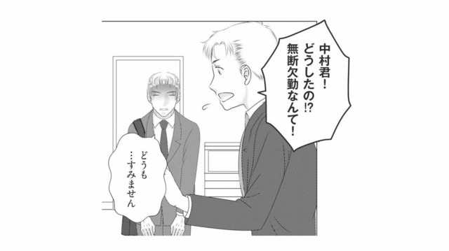 部下が突然の無断欠勤。美人ママの家庭で何が起きていた？【ハイスぺ夫略奪ママ友 #７】