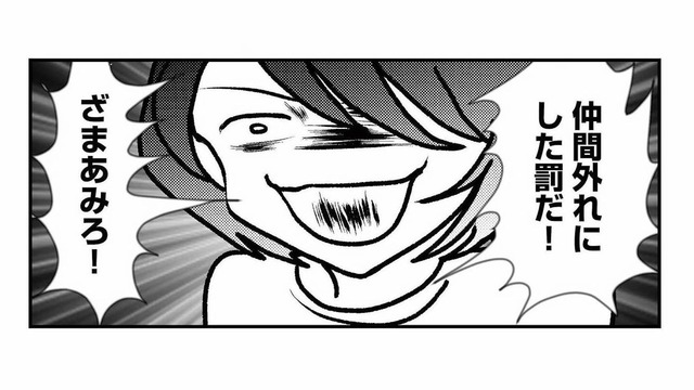 「仲間外れにした罰だ！」身勝手な理由で娘にケガをさせた衝撃の言い分【放置子の面倒を見るのは誰ですか？ #19】