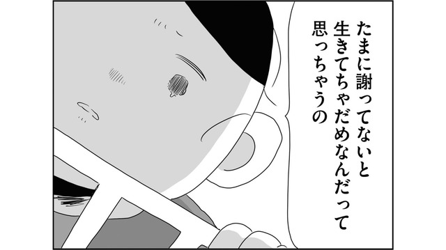 謝っていないと生きてちゃだめ？ 子どもの入院で長期間会社を休むことになり、精神的に追い込まれる【夫にキレる私をとめられない #10】