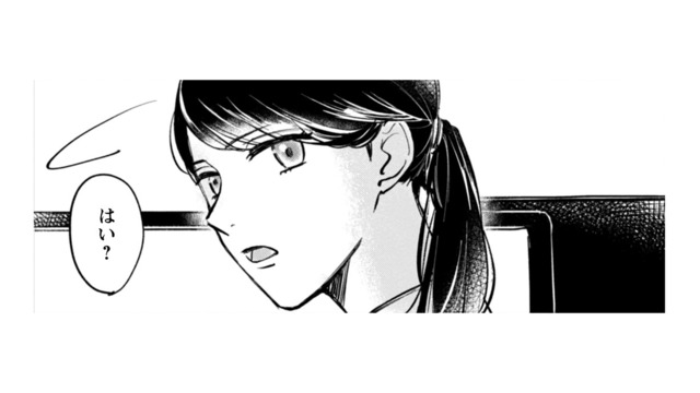 「氷鉄の女」？「総務の門番」？はいはい、勝手に何とでも呼んでください【賭けからはじまるサヨナラの恋 #１】