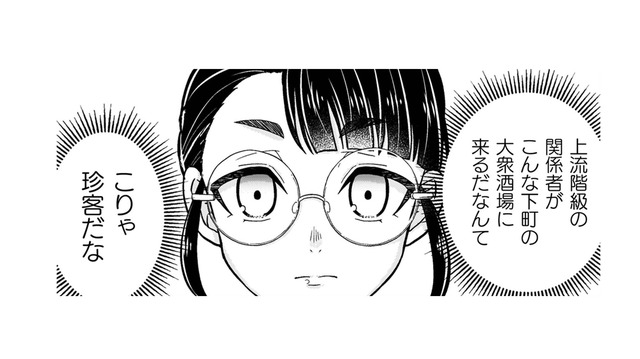 「上流階級の使用人がなぜここに？」目当ての令嬢は場末の大衆酒場にいた！【女王陛下の特命令嬢リリス・バレンタイン #６】