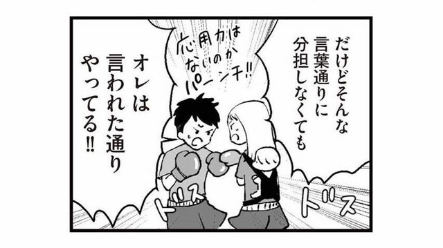 仕事も家事育児も噛み合わない夫婦。主張をぶつけ合い、ケンカに発展!?【あのママが妬ましい #８】