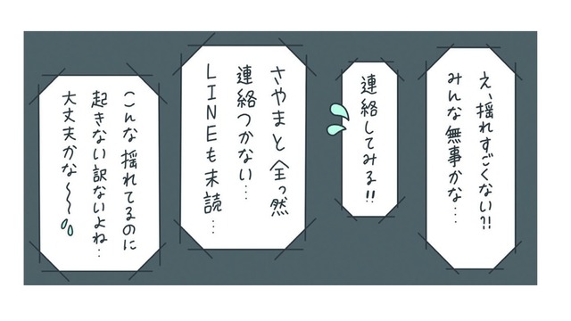 北海道で地震が発生！友達が心配するなか、私が地震に気づかなかった驚きの理由とは？【さやまの日常 #５】
