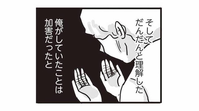 部下も家族も傷つけ続けてきたと猛反省。過去の自分を封印し、「仏」になることを決意！【99%離婚 離婚した毒父は変われるか #９】