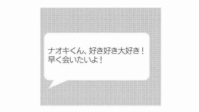 「好き好き大好き！早く会いたい！」夫と不倫相手のイチャつく会話が辛すぎる【娘が初めて「ママ」と呼んだのは、夫の不倫相手でした #10】