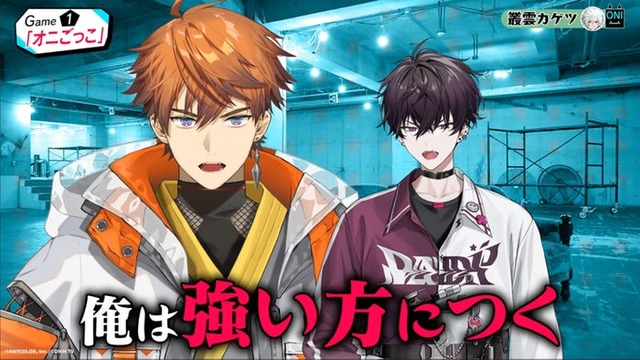 「にじさんじ人気VTuber大集結！THE遊び王決定戦 Season3」（C）ANYCOLOR, Inc.／（C）DMM TV