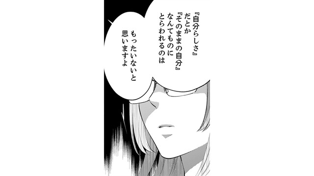 気がついてしまった。高校時代から姫乃が私のことをどう思っているか…【親友は悪女 #26】