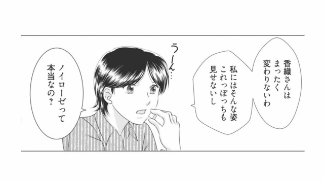 「ノイローゼって本当？」夫の前でだけ情緒不安定になる美人ママ【ハイスぺ夫略奪ママ友 #８】