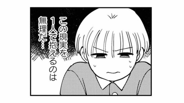 誰かに相談したい…。ひとりで抱えきれなくなった妻は、信頼できる先輩に相談することに【夫が裏アカで70人と不倫してました #４】