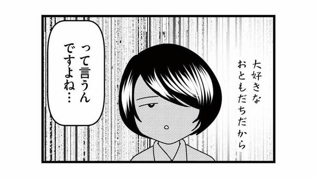 「大好きなおともだちだから」娘を傷つけている自覚がない放置子。どう向き合えば…？【放置子の面倒を見るのは誰ですか？ #21】