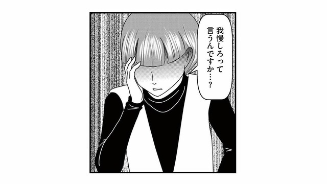 「我慢しろって言うんですか？」いじめ相談に曖昧な対応をする教師に怒りが抑えられない【放置子の面倒を見るのは誰ですか？ #22】