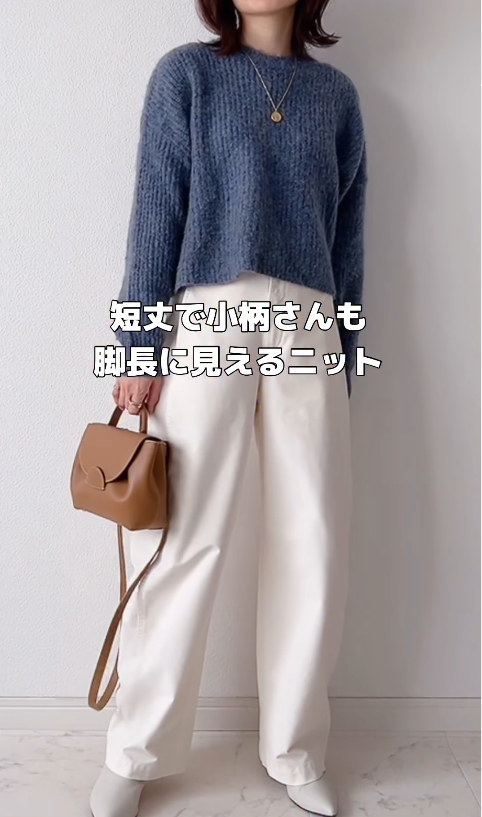 3つのポイントで簡単！ユニクロで作る小柄さん向け脚長見せ旬の着こなしテク【40代の毎日コーデ】