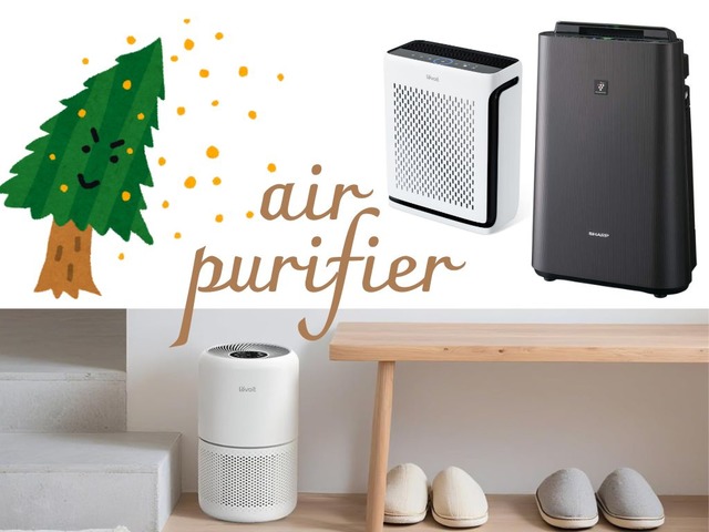 【空気清浄機】本気の「花粉対策」何を選ぶべき？ 花粉シーズン「はじまり」の今こそ、間違いのない手を打っておきたい！≪Amazon今トク情報≫