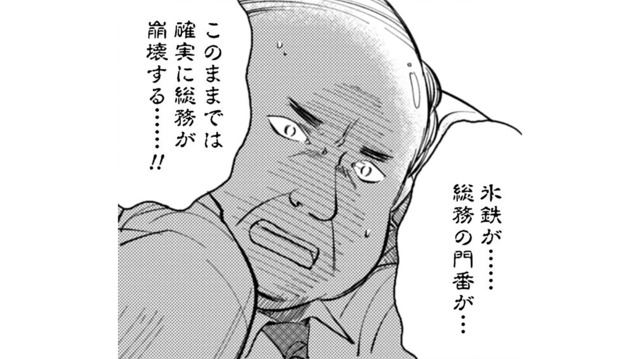 「来月辞めます！」会社なんていなきゃいないでどうにか回っていくものです【賭けからはじまるサヨナラの恋 #３】