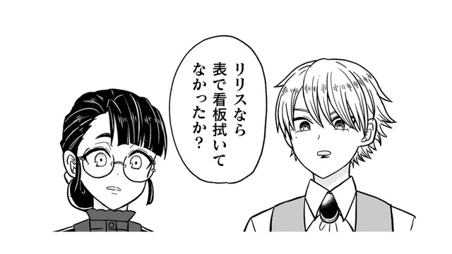 低俗な大衆酒場で働く男爵令嬢…借金取りが来たと勘違いして職場から逃走！【女王陛下の特命令嬢リリス・バレンタイン #７】