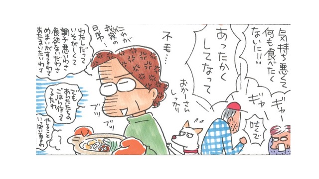過保護な姑の「体調が悪いアピール」が激しい！散々振り回されるも、結局は…？【アラカン主婦の毒吐き日記～貞子バーバはめんどくさい～ #27】