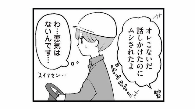 他人と感覚がズレてる…？気づけば学生時代から人を避けるようになっていた私【あのママが妬ましい #10】