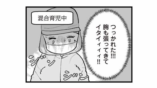 産後半年で職場復帰。身体はつらく昼休みも削られる…それでも働かなくちゃいけない現実【あのママが妬ましい #９】