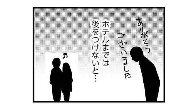 「ホテルまでは後をつけないと…」尾行の末に不倫の証拠を押さえるも、妻の心はズタズタに【娘が初めて「ママ」と呼んだのは、夫の不倫相手でした #12】