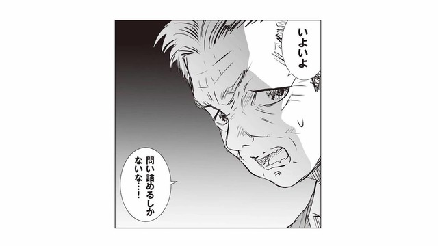 「問い詰めるしかないな…！」帰宅した母に、ついに家族で向き合うことに【長年家族だと思っていた母は知らない人でした #10】